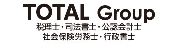 頼りになる相続・事業承継のプロ 50選 税理士法人TOTAL
