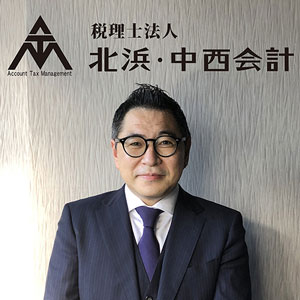 頼りになる相続・事業承継のプロ 50選　税理士法人 北浜・中西会計