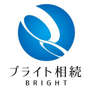 頼りになる相続・事業承継のプロ 50選　税理士法人ブライト相続