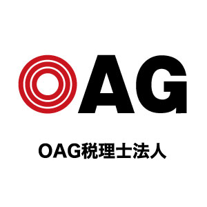 頼りになる相続・事業承継のプロ 50選　OAG税理士法人（資産承継部）