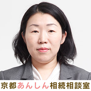 頼りになる相続・事業承継のプロ 50選　税理士法人 京都名南経営
