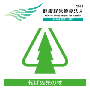 頼りになる相続のプロ 50選 税理士法人新日本筒木